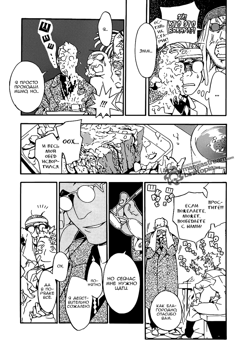 Read D.Gray-Man (Д.Грэй-мен) Manga Online