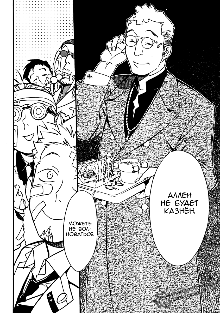 Read D.Gray-Man (Д.Грэй-мен) Manga Online