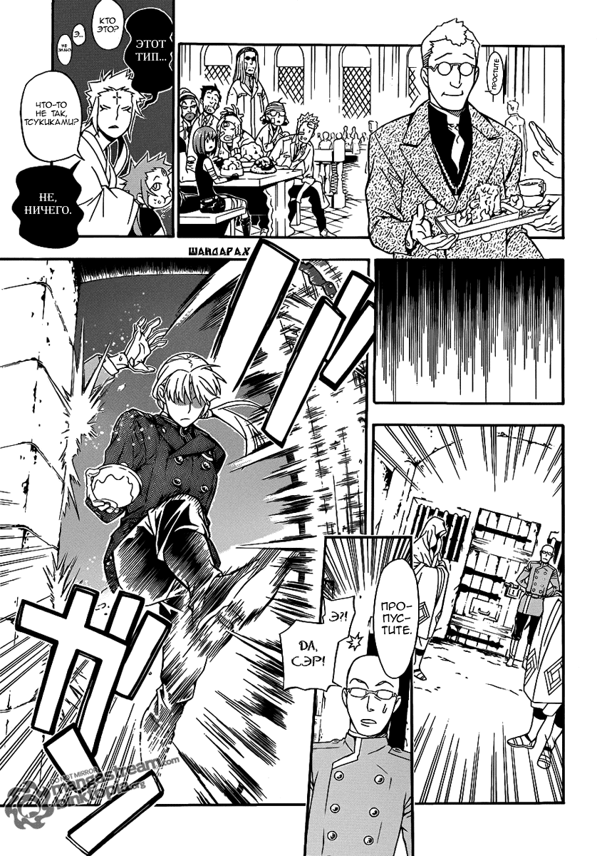 Read D.Gray-Man (Д.Грэй-мен) Manga Online