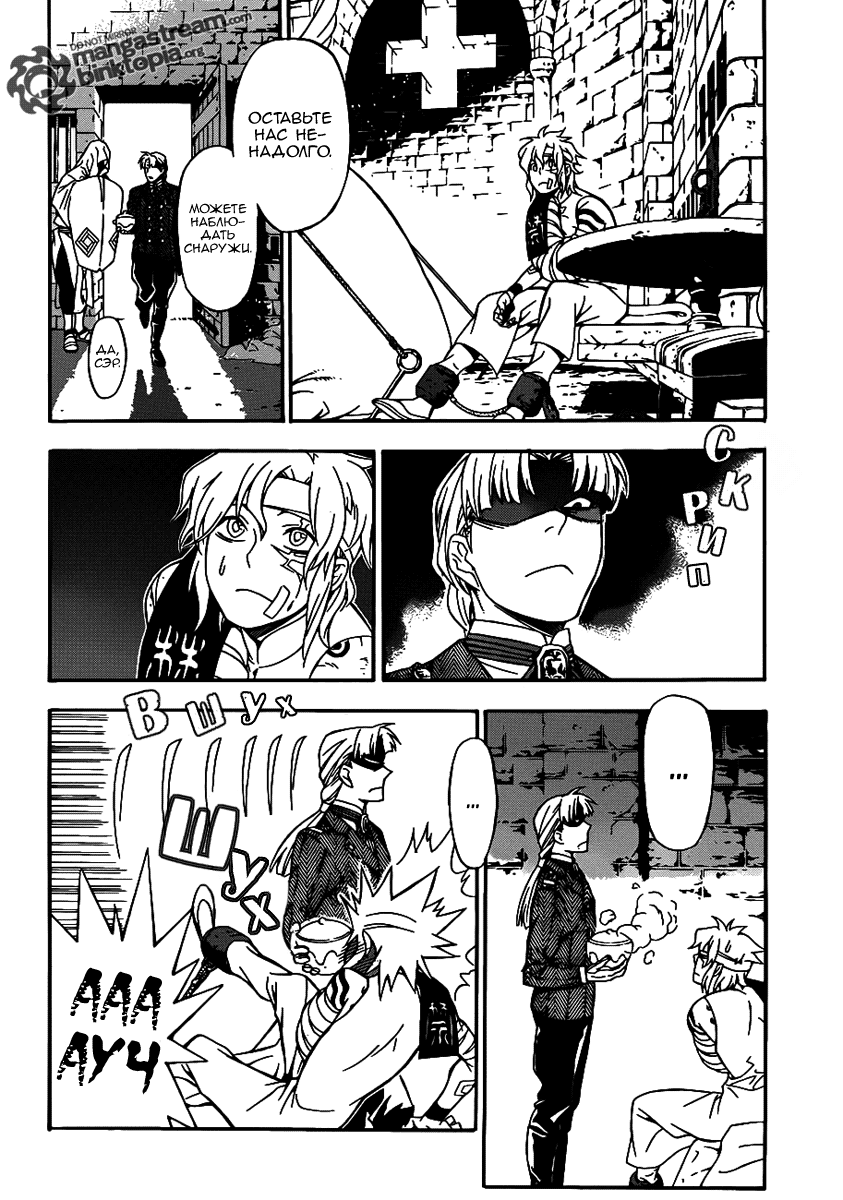 Read D.Gray-Man (Д.Грэй-мен) Manga Online