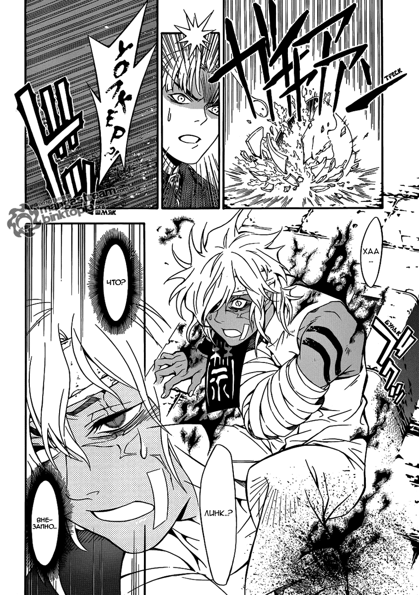 Read D.Gray-Man (Д.Грэй-мен) Manga Online
