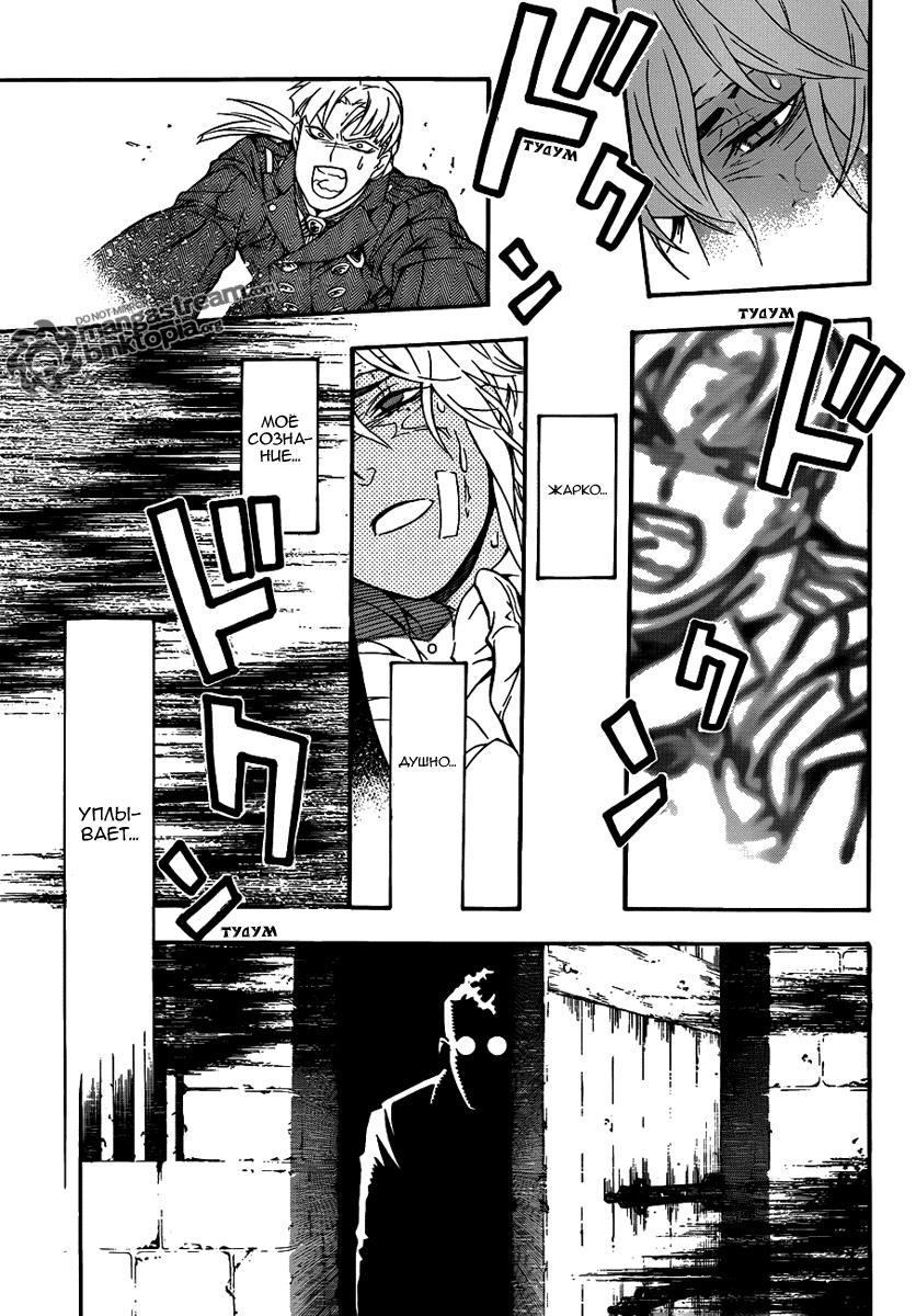 Read D.Gray-Man (Д.Грэй-мен) Manga Online