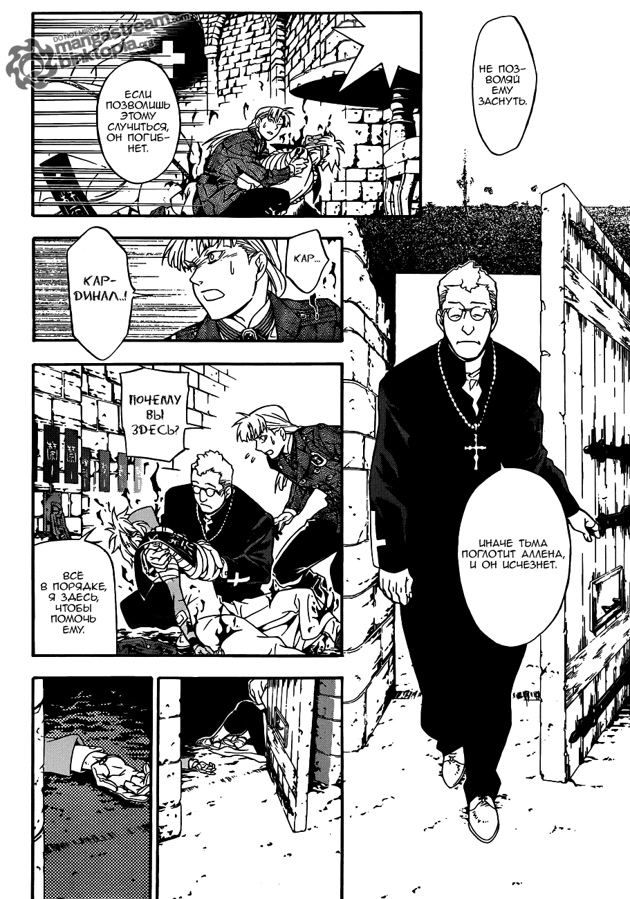 Read D.Gray-Man (Д.Грэй-мен) Manga Online