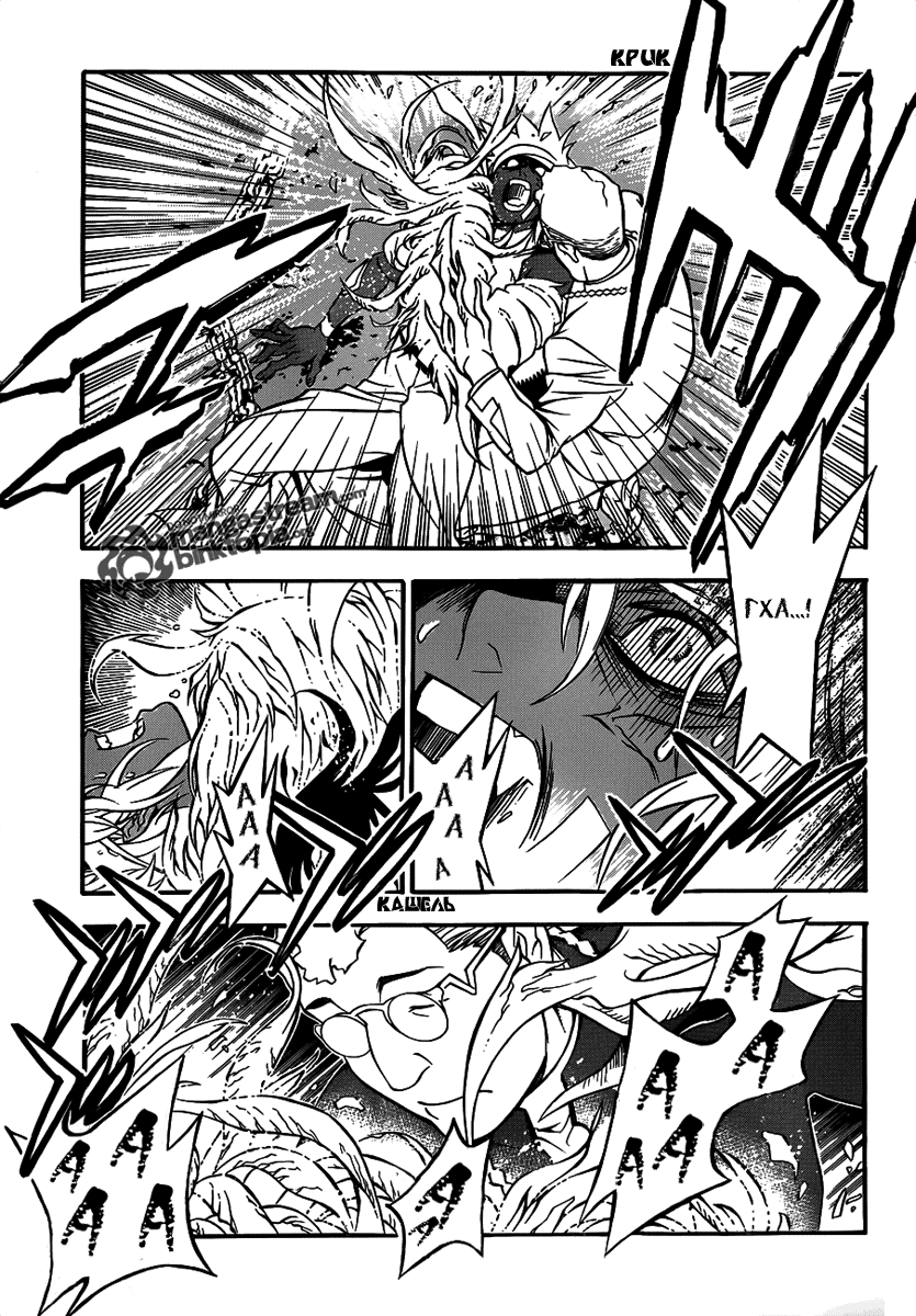 Read D.Gray-Man (Д.Грэй-мен) Manga Online