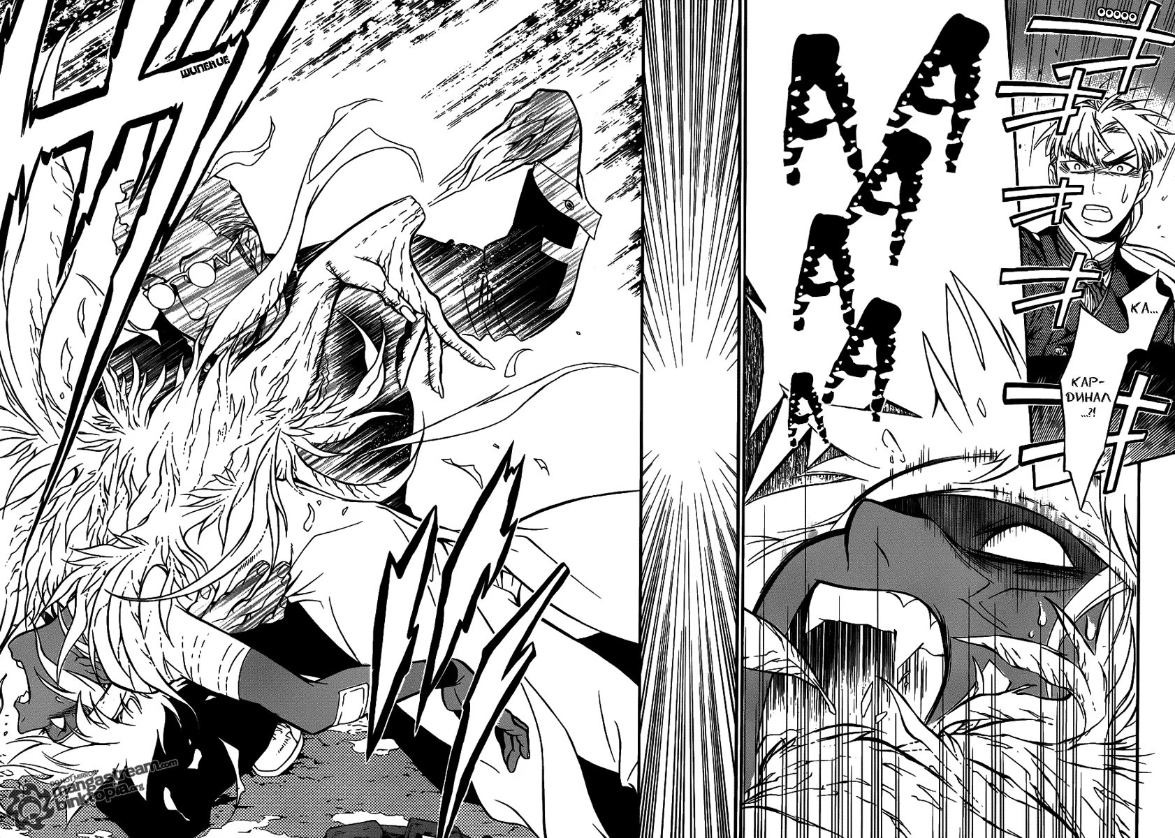 Read D.Gray-Man (Д.Грэй-мен) Manga Online