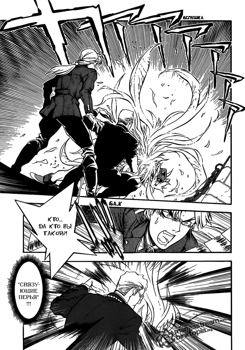 Read D.Gray-Man (Д.Грэй-мен) Manga Online