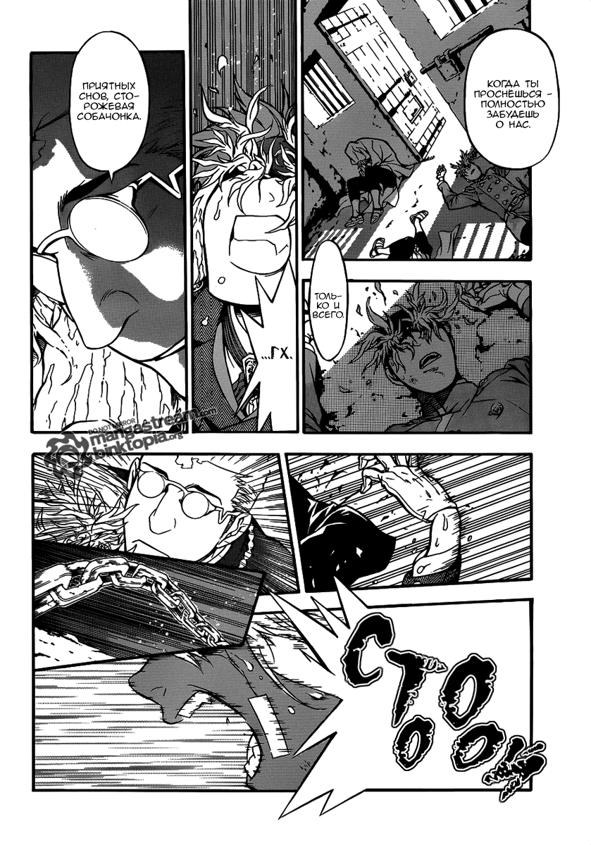 Read D.Gray-Man (Д.Грэй-мен) Manga Online