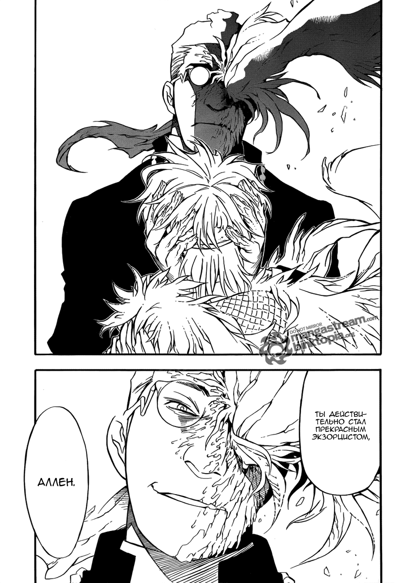 Read D.Gray-Man (Д.Грэй-мен) Manga Online