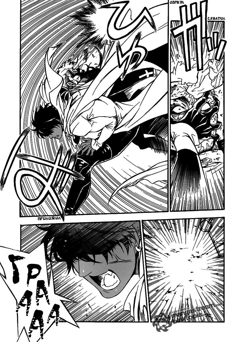 Read D.Gray-Man (Д.Грэй-мен) Manga Online