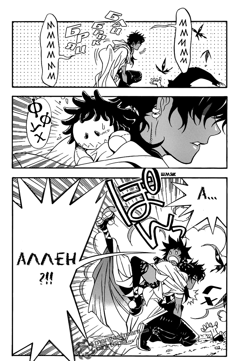 Read D.Gray-Man (Д.Грэй-мен) Manga Online