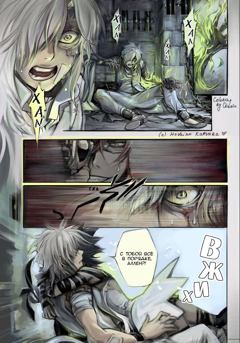 Read D.Gray-Man (Д.Грэй-мен) Manga Online