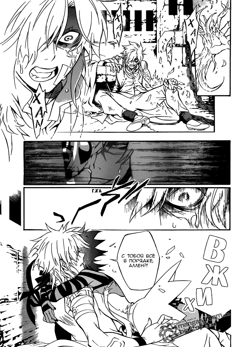 Read D.Gray-Man (Д.Грэй-мен) Manga Online