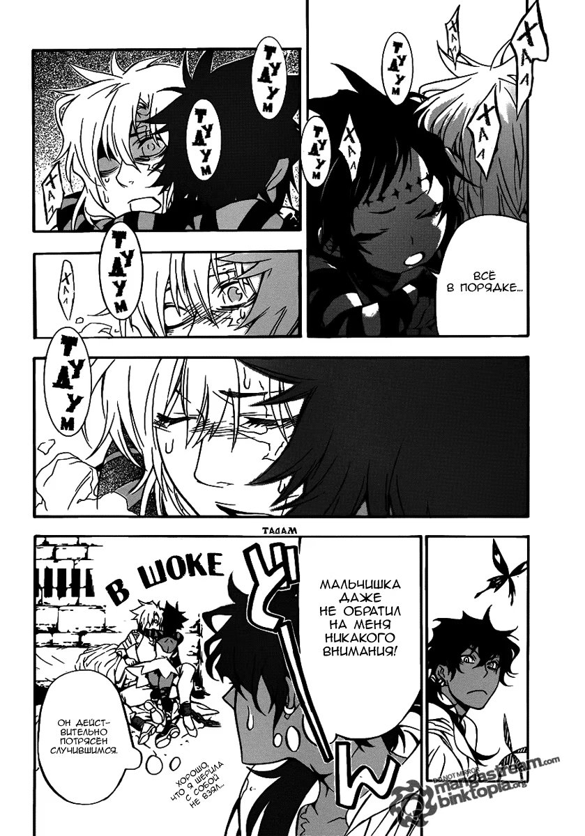 Read D.Gray-Man (Д.Грэй-мен) Manga Online