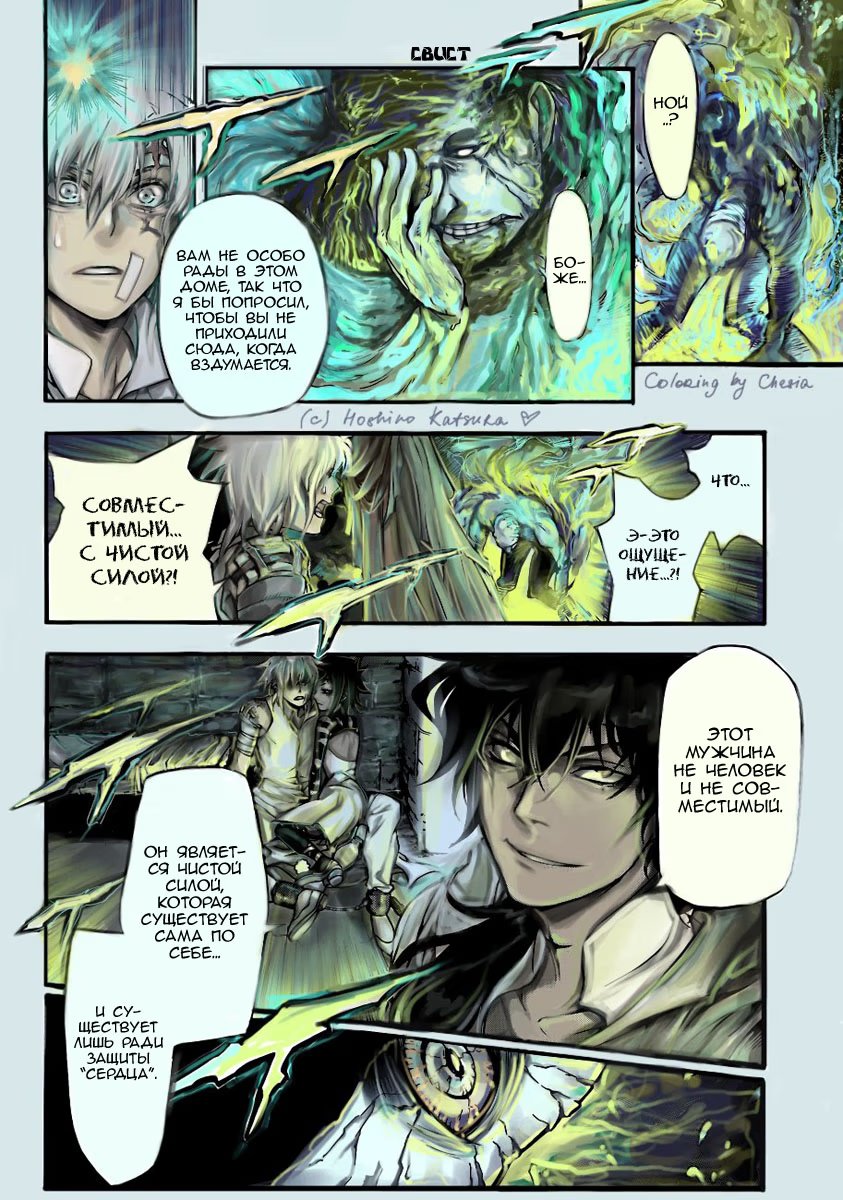 Read D.Gray-Man (Д.Грэй-мен) Manga Online