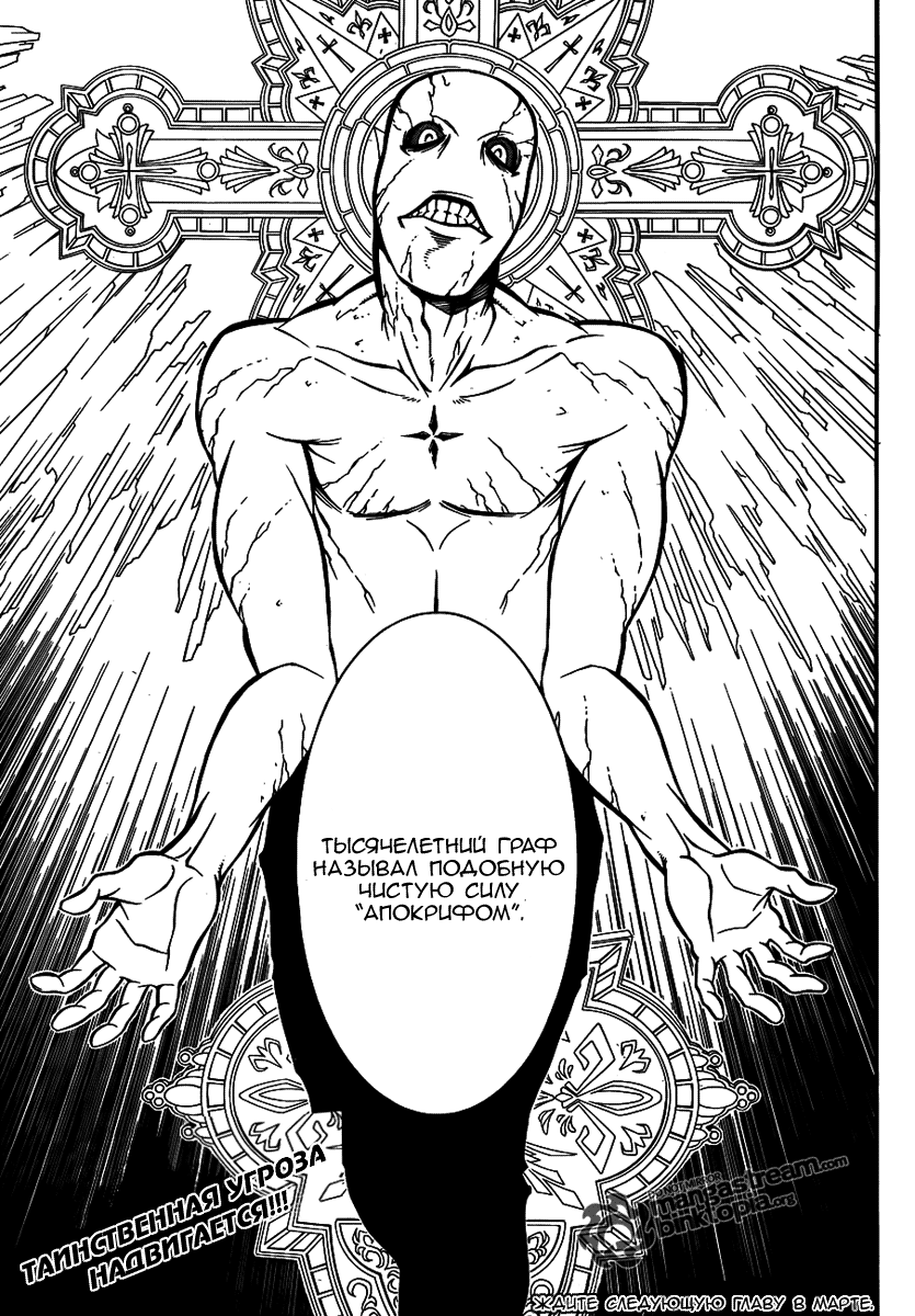 Read D.Gray-Man (Д.Грэй-мен) Manga Online