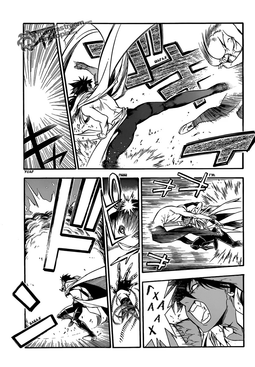 Read D.Gray-Man (Д.Грэй-мен) Manga Online