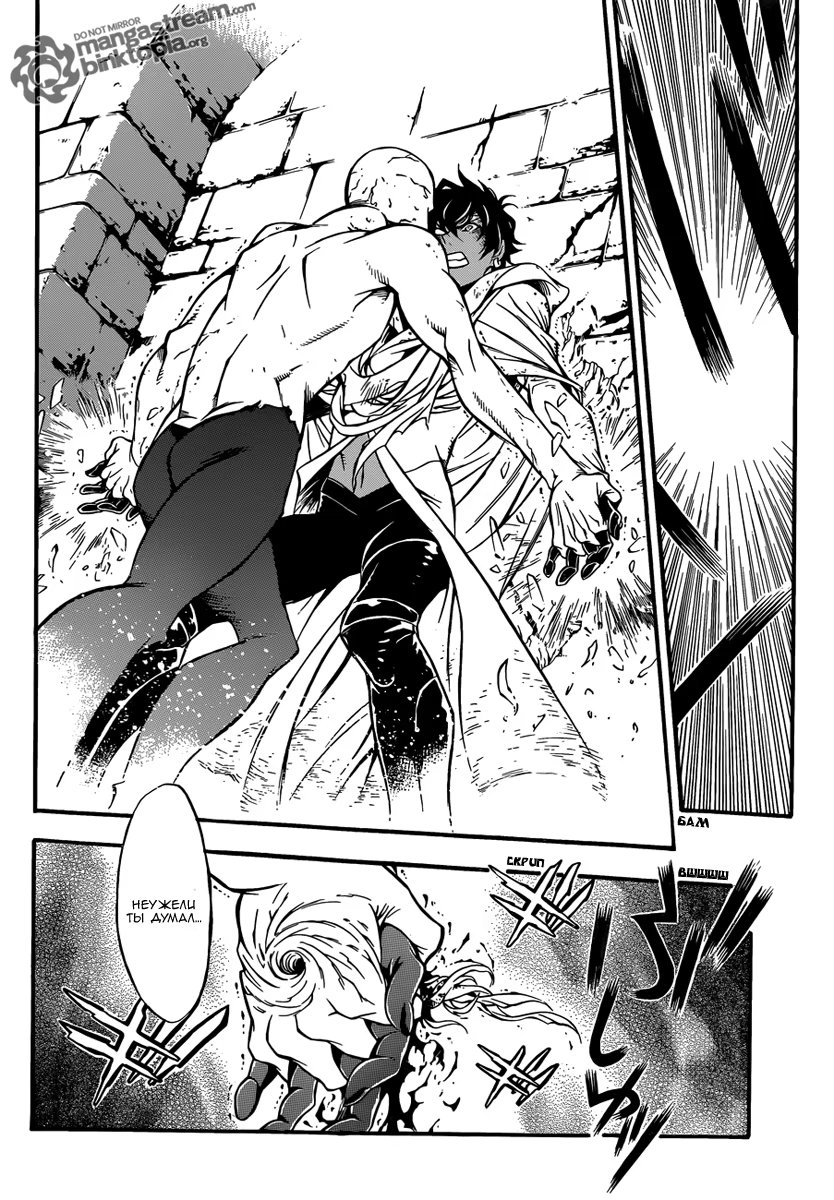 Read D.Gray-Man (Д.Грэй-мен) Manga Online