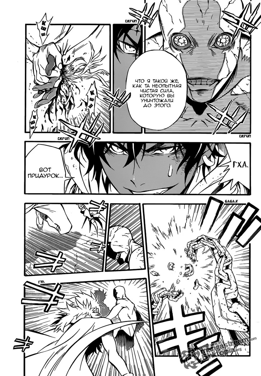 Read D.Gray-Man (Д.Грэй-мен) Manga Online