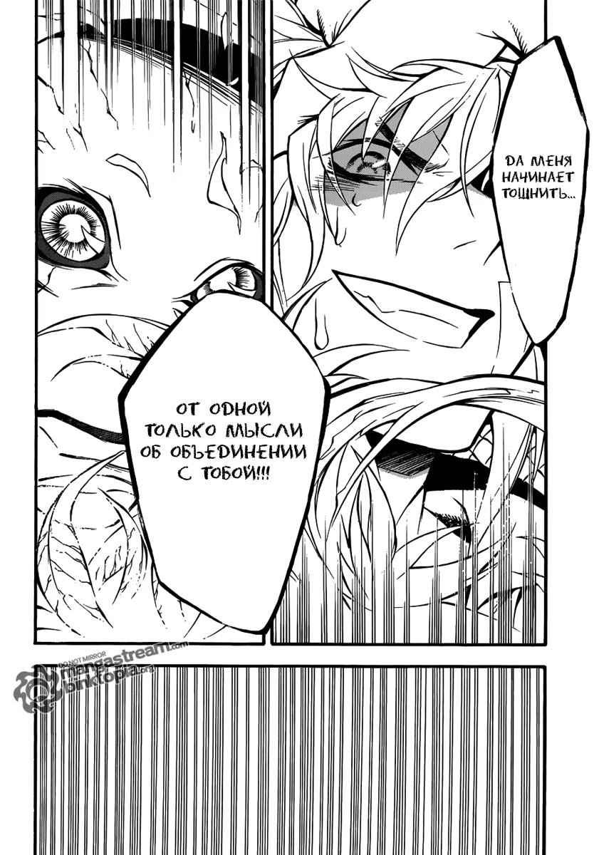 Read D.Gray-Man (Д.Грэй-мен) Manga Online