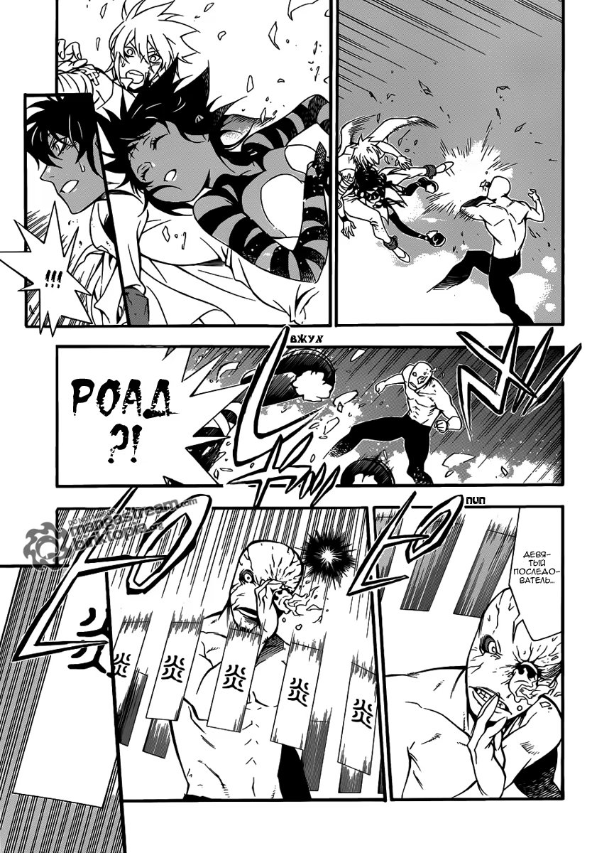 Read D.Gray-Man (Д.Грэй-мен) Manga Online