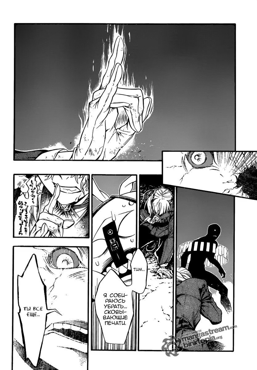 Read D.Gray-Man (Д.Грэй-мен) Manga Online