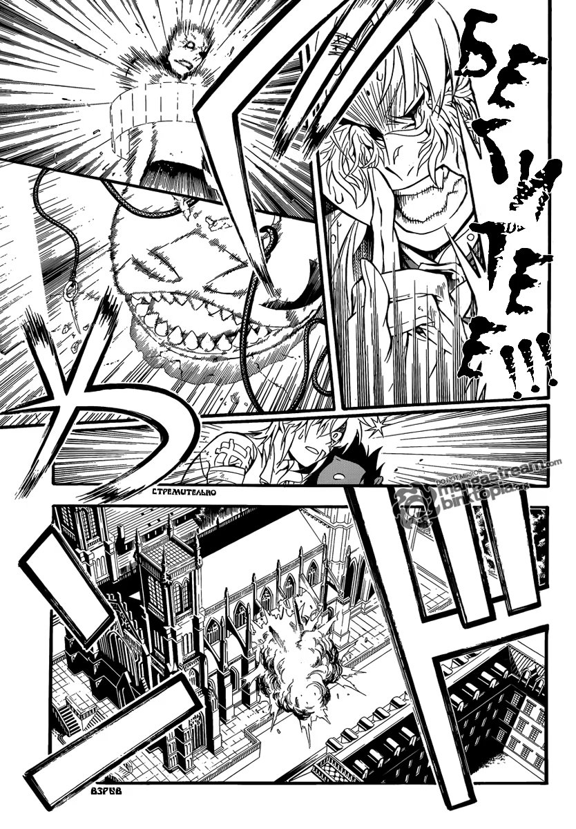 Read D.Gray-Man (Д.Грэй-мен) Manga Online