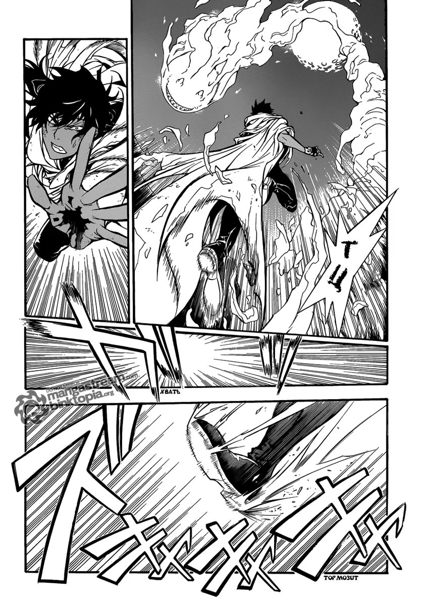 Read D.Gray-Man (Д.Грэй-мен) Manga Online