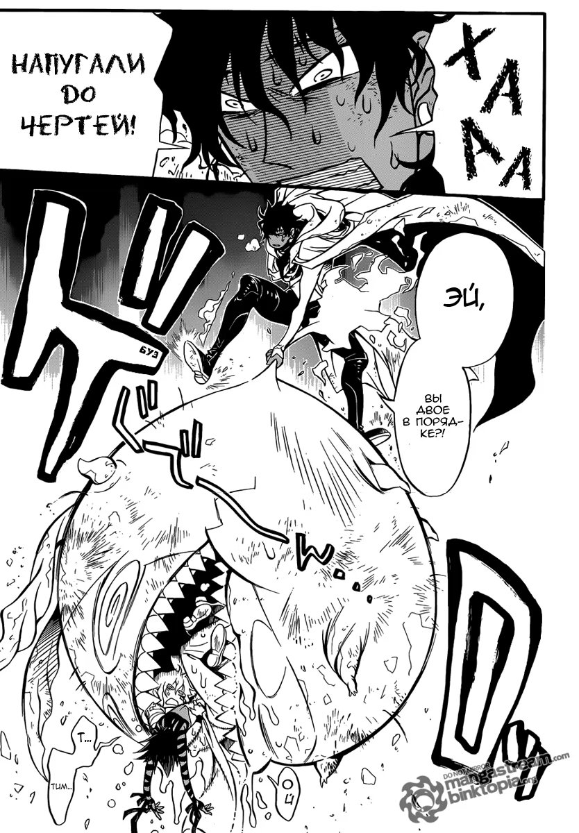 Read D.Gray-Man (Д.Грэй-мен) Manga Online