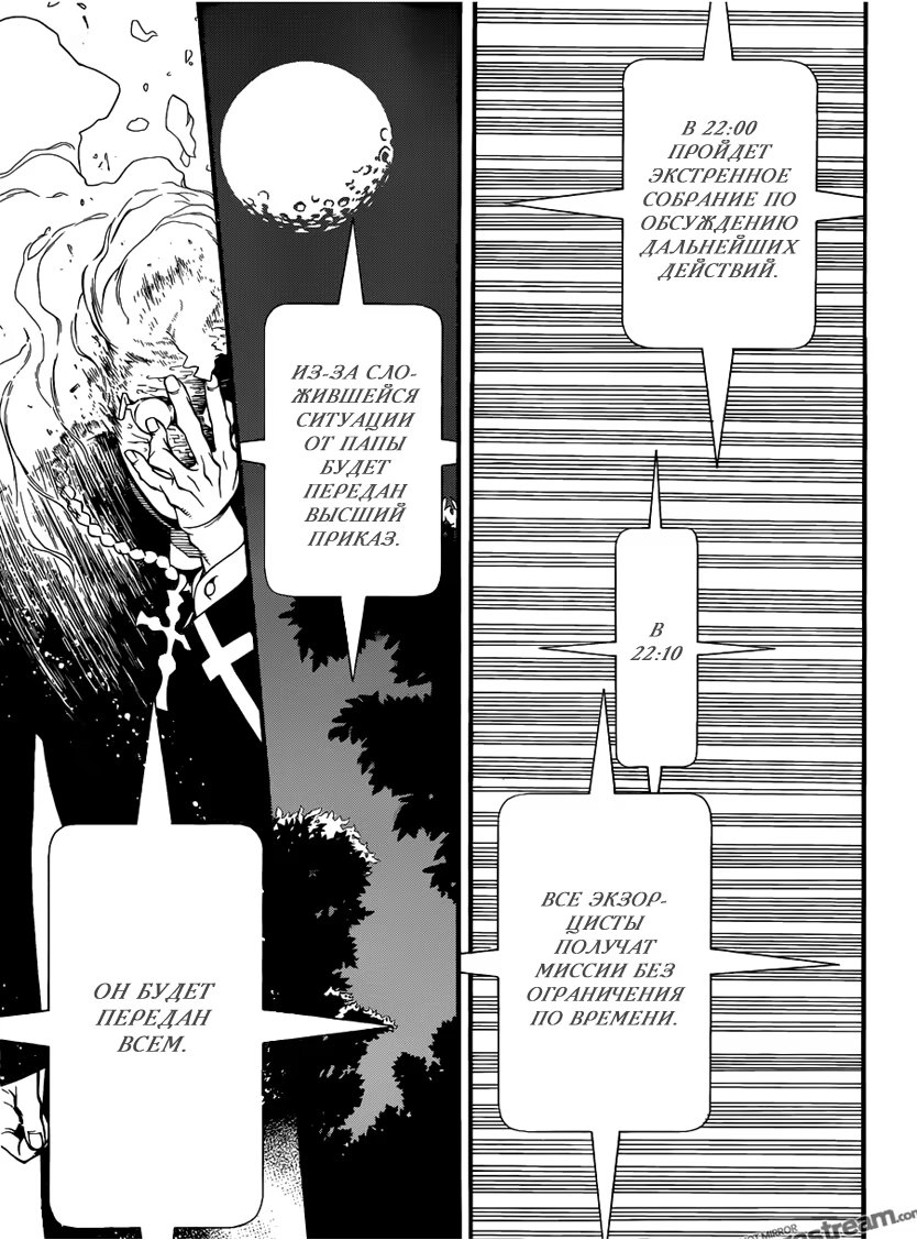 Read D.Gray-Man (Д.Грэй-мен) Manga Online