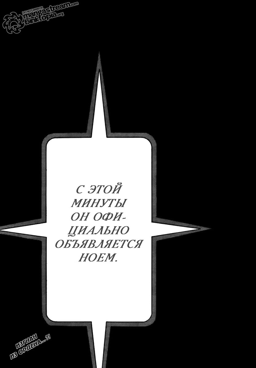 Read D.Gray-Man (Д.Грэй-мен) Manga Online