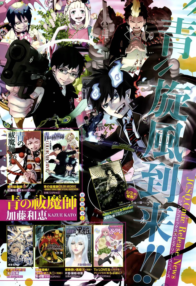 Read D.Gray-Man (Д.Грэй-мен) Manga Online