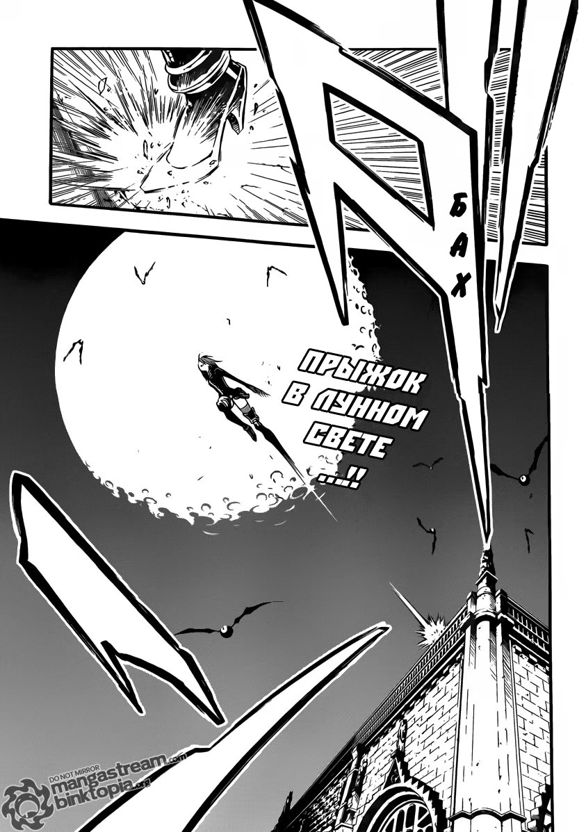 Read D.Gray-Man (Д.Грэй-мен) Manga Online