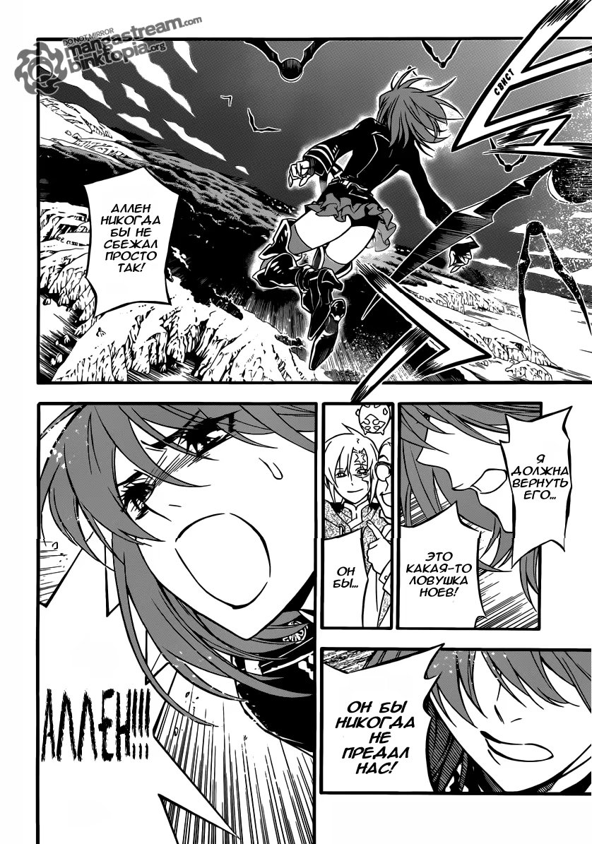 Read D.Gray-Man (Д.Грэй-мен) Manga Online