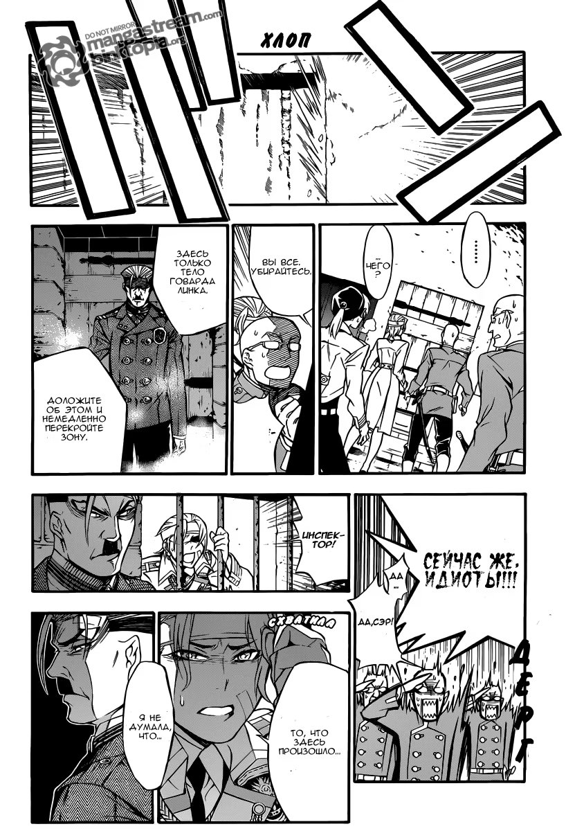 Read D.Gray-Man (Д.Грэй-мен) Manga Online