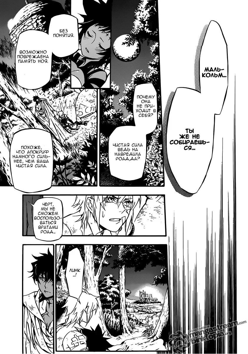 Read D.Gray-Man (Д.Грэй-мен) Manga Online
