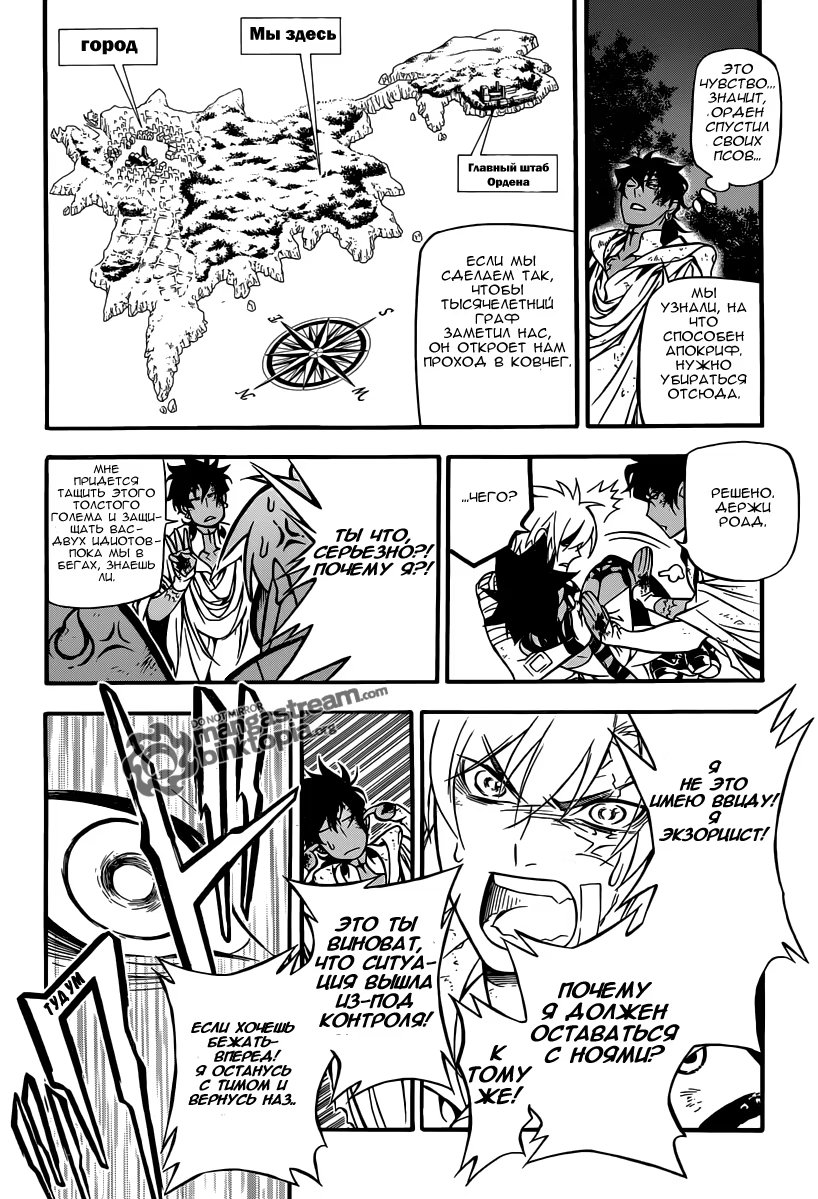 Read D.Gray-Man (Д.Грэй-мен) Manga Online