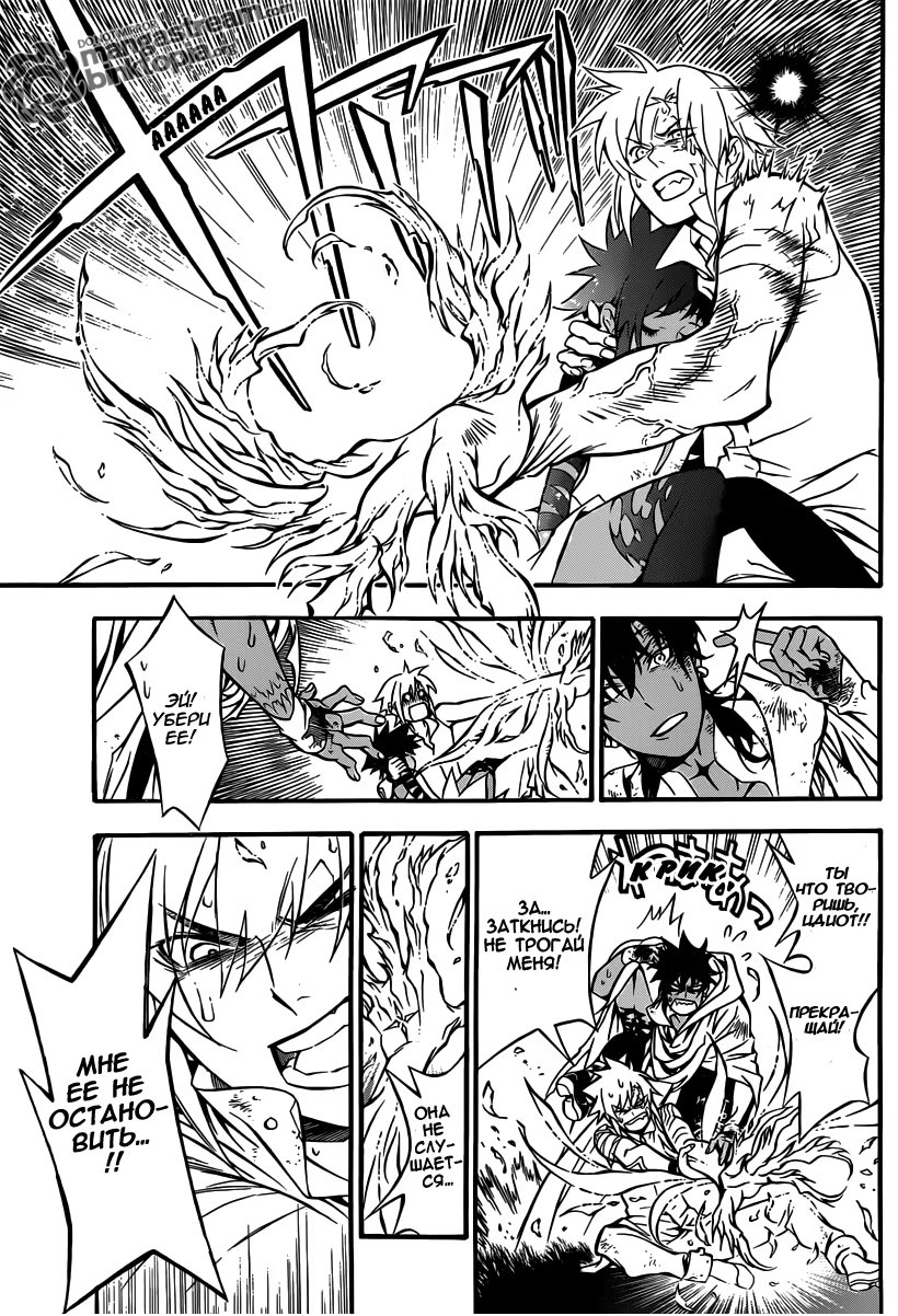 Read D.Gray-Man (Д.Грэй-мен) Manga Online