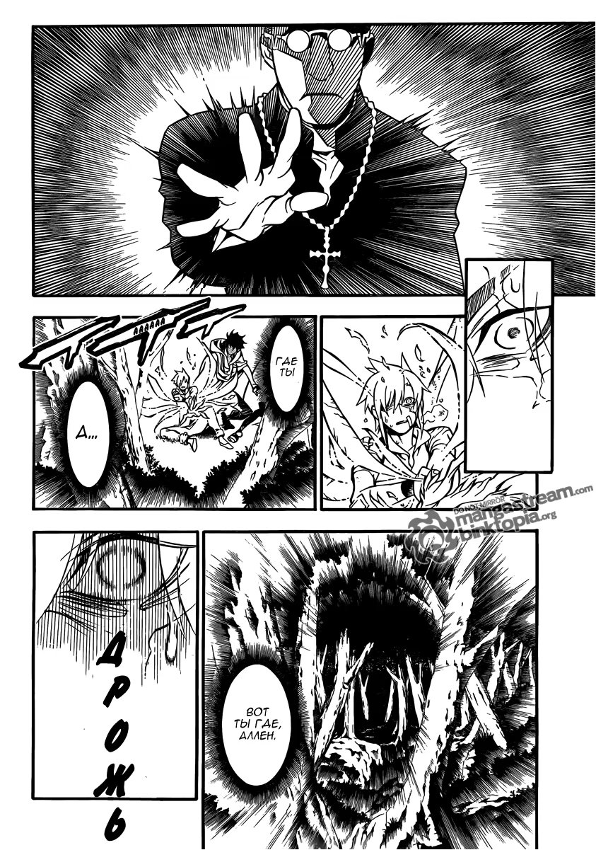 Read D.Gray-Man (Д.Грэй-мен) Manga Online