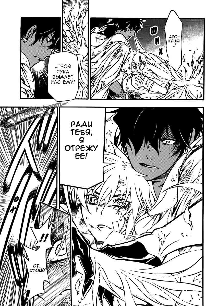 Read D.Gray-Man (Д.Грэй-мен) Manga Online