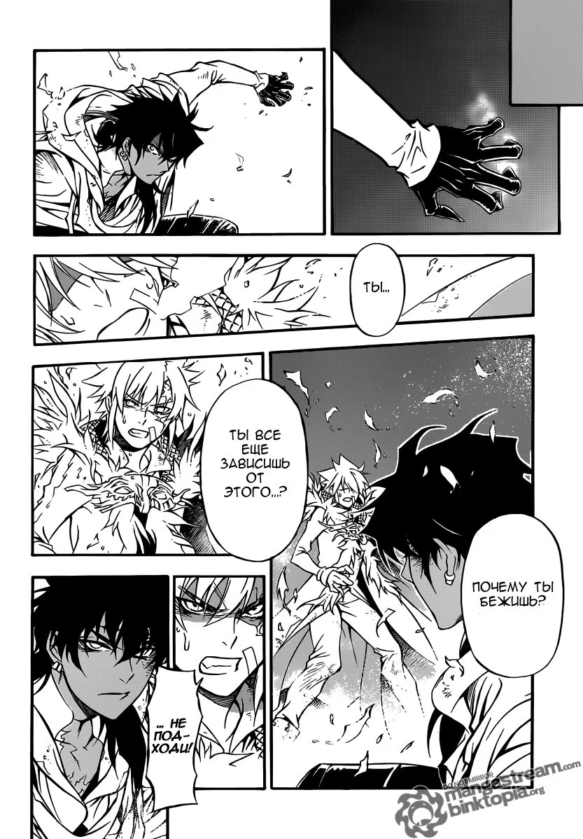 Read D.Gray-Man (Д.Грэй-мен) Manga Online