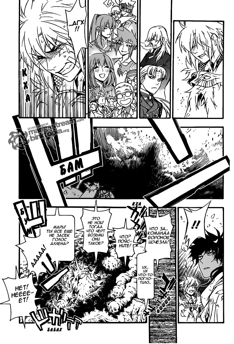 Read D.Gray-Man (Д.Грэй-мен) Manga Online