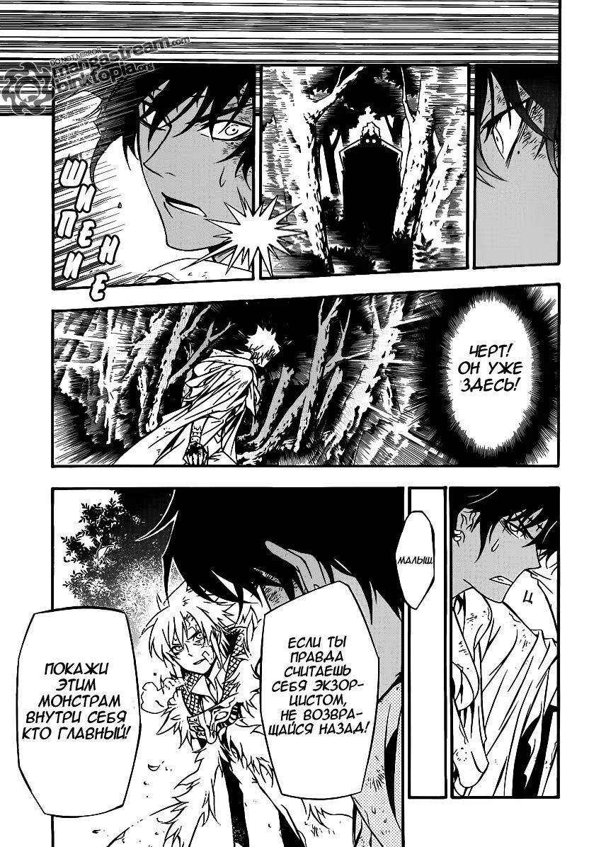 Read D.Gray-Man (Д.Грэй-мен) Manga Online