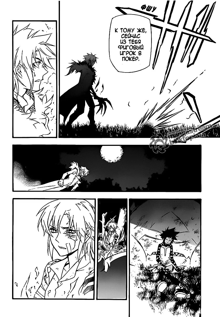 Read D.Gray-Man (Д.Грэй-мен) Manga Online