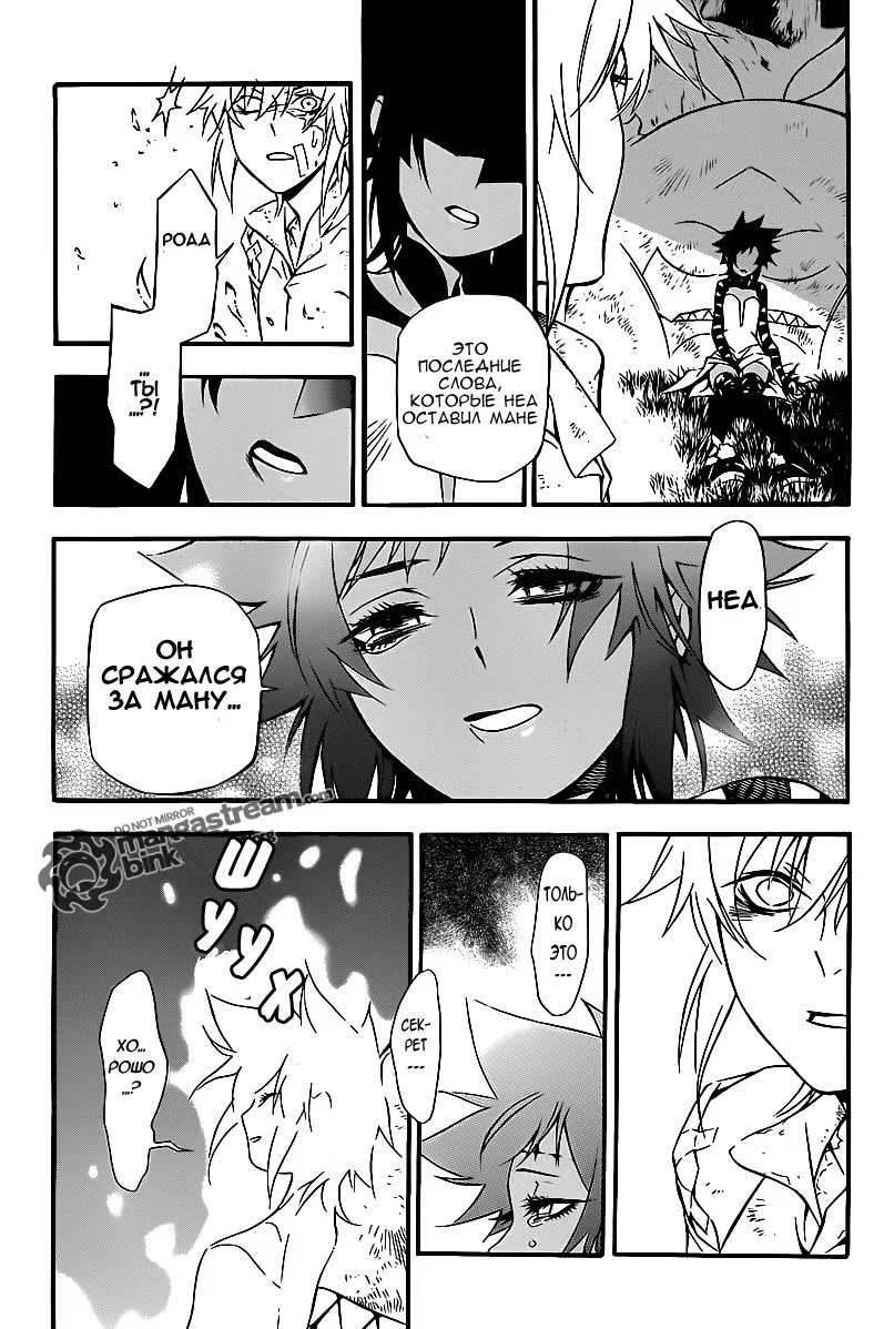 Read D.Gray-Man (Д.Грэй-мен) Manga Online