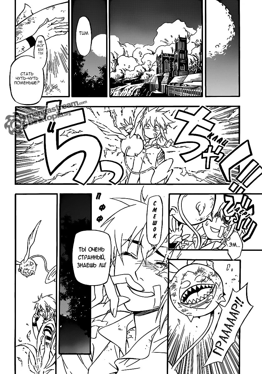 Read D.Gray-Man (Д.Грэй-мен) Manga Online