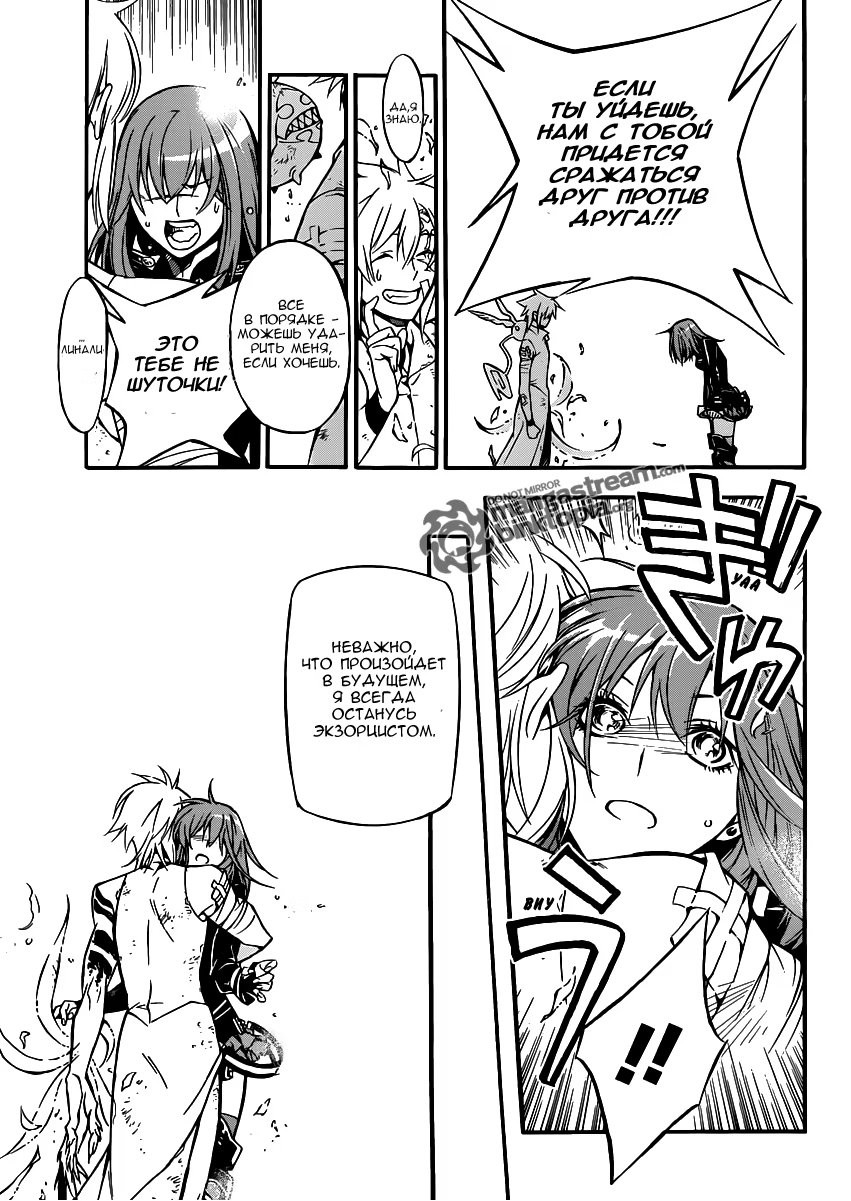 Read D.Gray-Man (Д.Грэй-мен) Manga Online