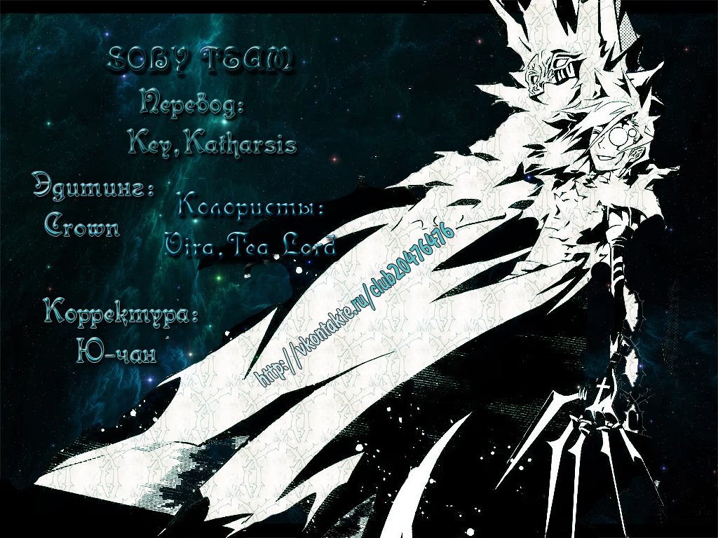 Read D.Gray-Man (Д.Грэй-мен) Manga Online