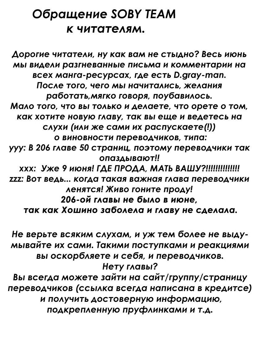 Read D.Gray-Man (Д.Грэй-мен) Manga Online