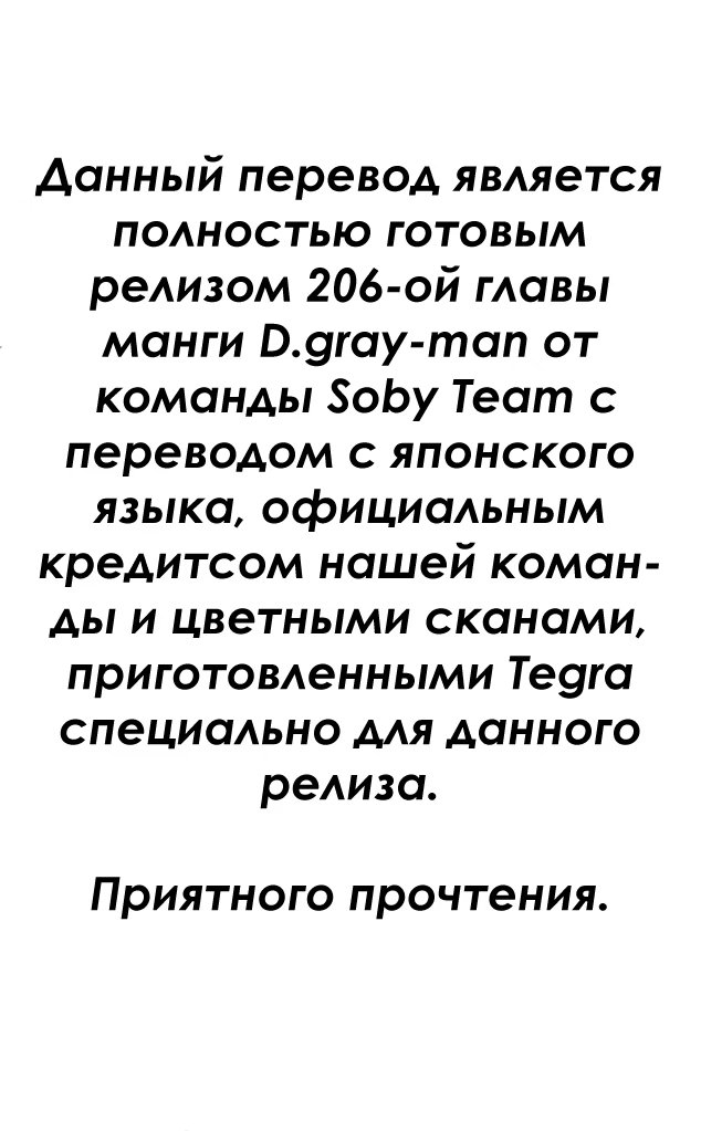 Read D.Gray-Man (Д.Грэй-мен) Manga Online