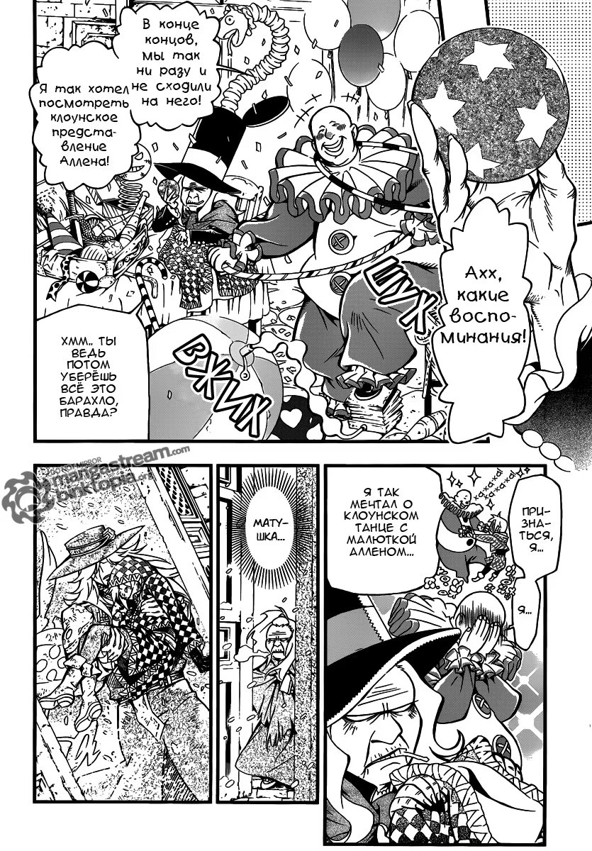 Read D.Gray-Man (Д.Грэй-мен) Manga Online